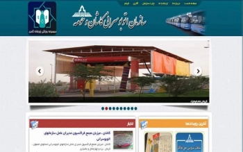 سازمان اتوبوسرانی شهرستان کاشان