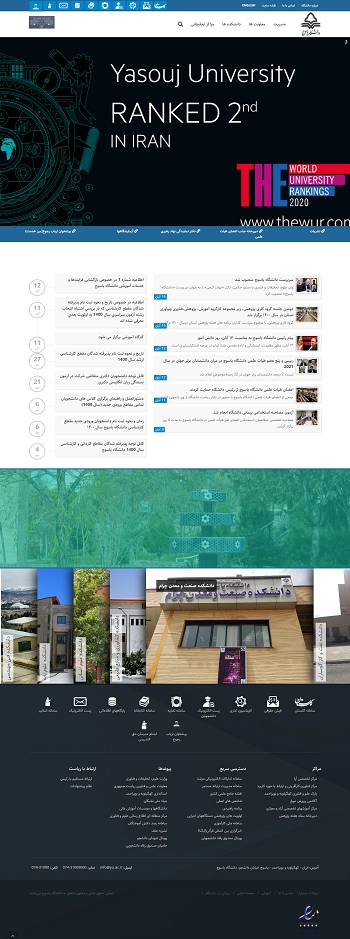 طراحی قالب دانشگاه دولتی یاسوج