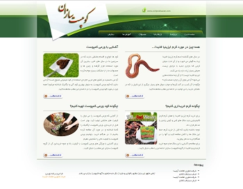 کمپوست سازان