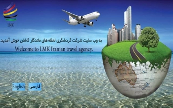 شرکت گردشگری لحظه های ماندگار