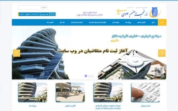 مجتمع تجاری اداری نارنجستان علوی