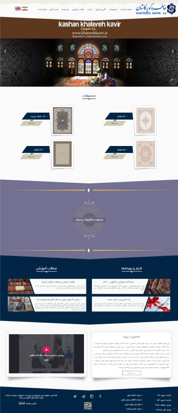 شرکت فرش خاطره کویر کاشان