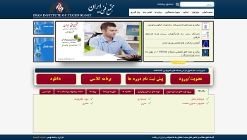 سیستم جامع آموزشی مجتمع فنی ایران