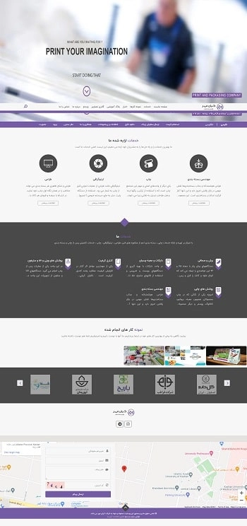 شرکت چاپ و بسته بندی کیان مهر