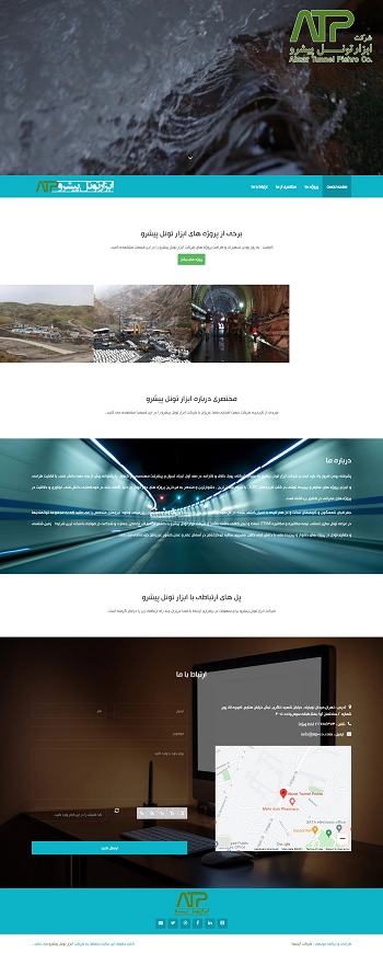 شرکت ابزار تونل پیشرو