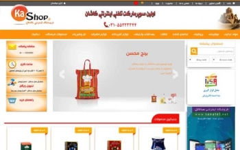 فروشگاه اینترنتی کاشاپ