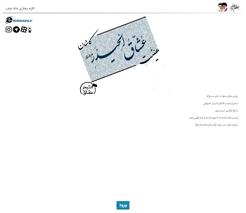 سایت رسمی هیئت عشاق الحیدر