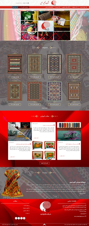 شرکت گلیم اصیل