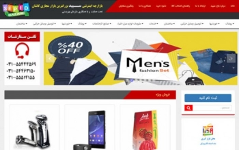 بازارچه فروشگاه های اینترنتی سپید
