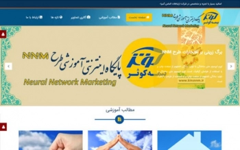 سامانه نتورک مارکتینگ بیمه های کوثر