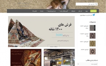 شرکت فرش سیلک