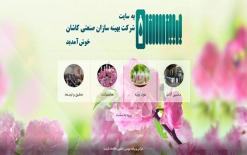 شرکت بهینه سازان صنعتی کاشان