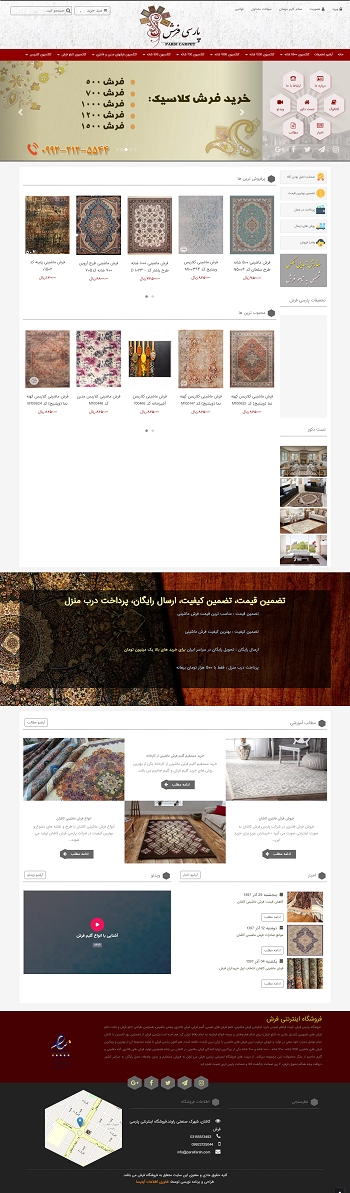 فروشگاه اینترنتی فرش پارسی فرش