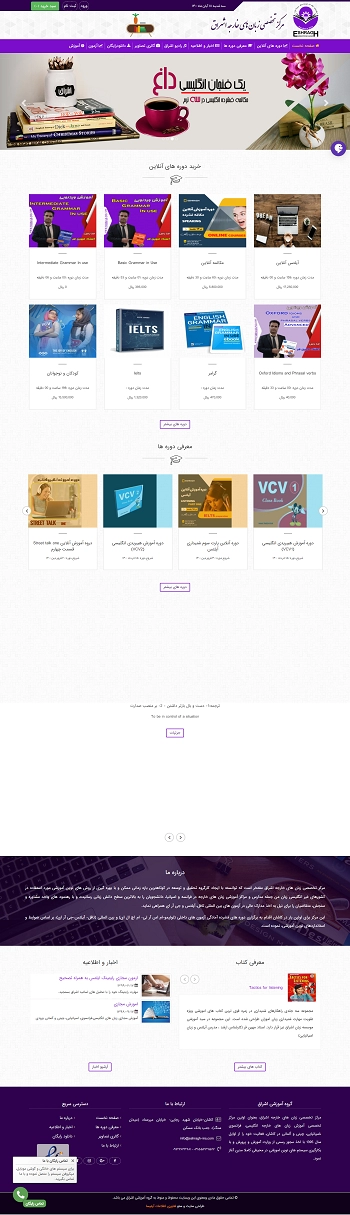 مرکز تخصصی زبان های خارجه اشراق