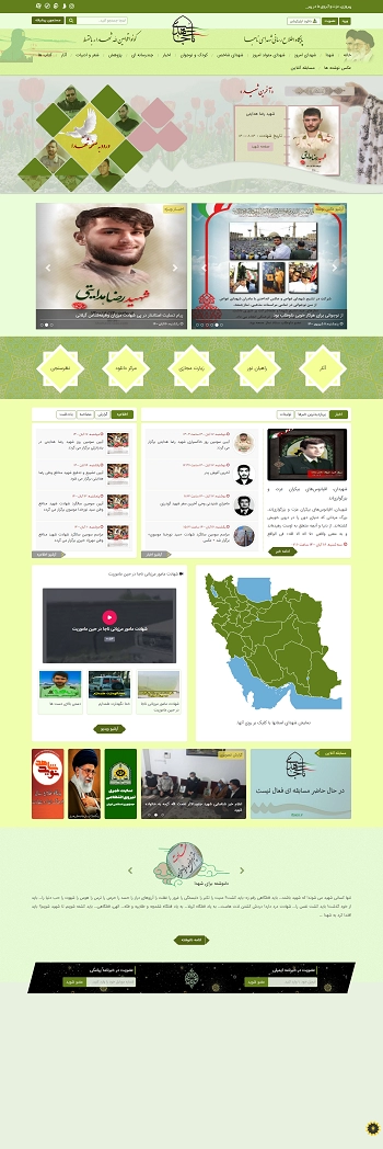 پایگاه اطلاع رسانی شهدای ناجا