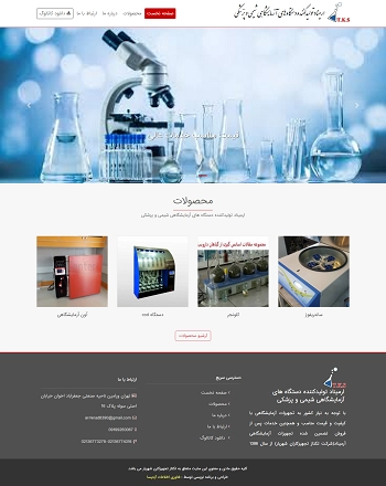 شرکت تکتاز تجهیزکاران آرمیناد