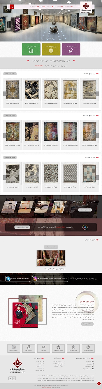 مهد فرش مهدیان