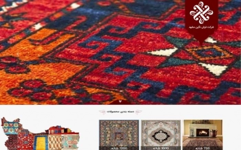 شرکت فرش نگین مشهد