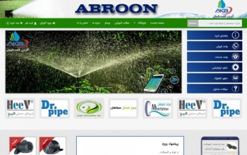 شرکت آبرون کشت باستان