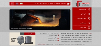 شرکت آلیاژگستر هامون