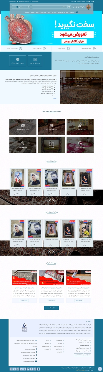 فروشگاه اینترنتی فرش کاشانمهر