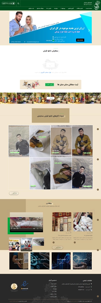 تابلو فرش ستایش