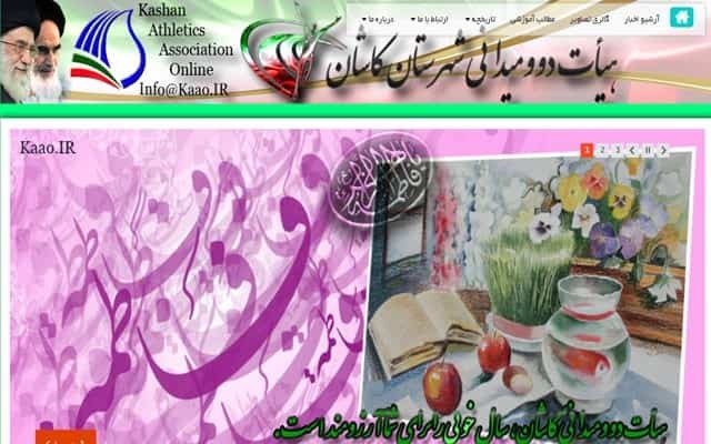 هیات دو و میدانی شهرستان کاشان