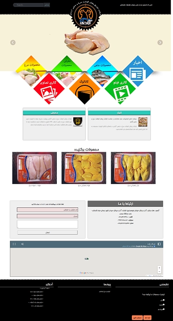 شرکت پخش گوشت مرغ و ماهی آزادی