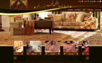 شرکت فرش ثمین