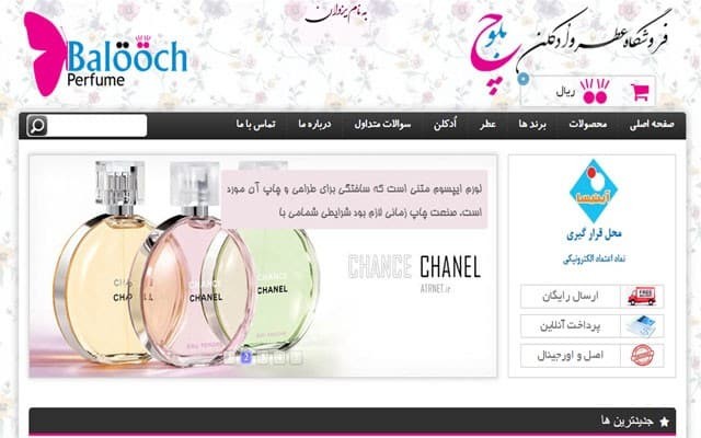 فروشگاه اینترنتی عطر و ادکلن بلوچ