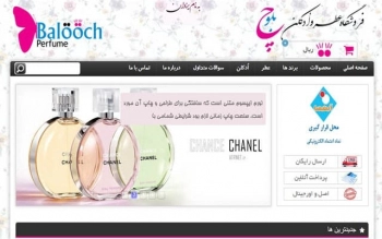 فروشگاه اینترنتی عطر و ادکلن بلوچ