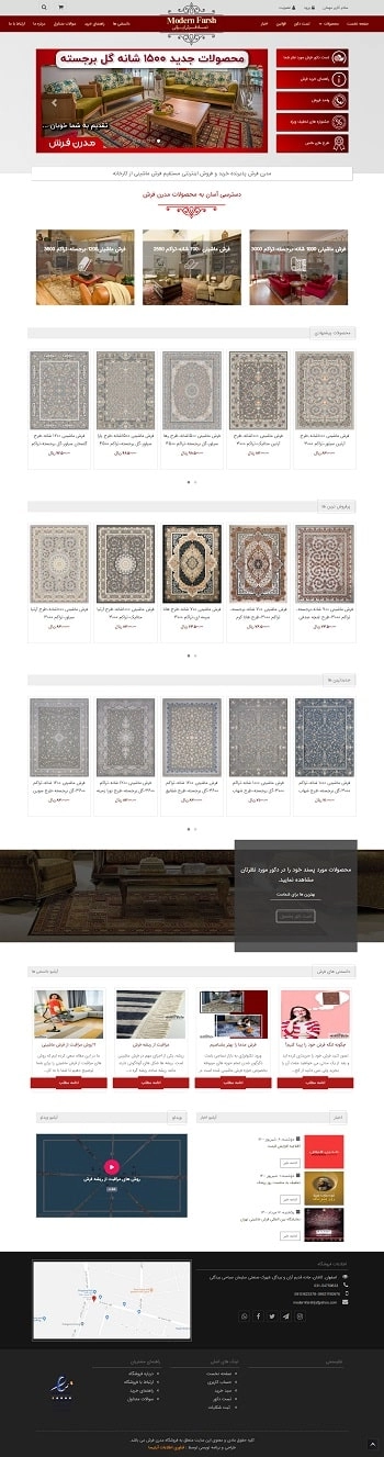 فروشگاه اینترنتی مدرن فرش