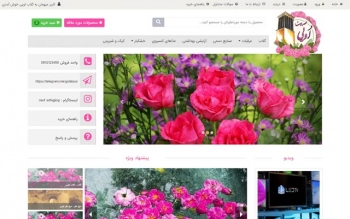 فروشگاه اینترنتی گلاب و عرقیجات اویی