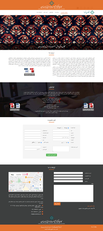 کانون هماهنگی دانش ، صنعت و بازار فرش دستباف
