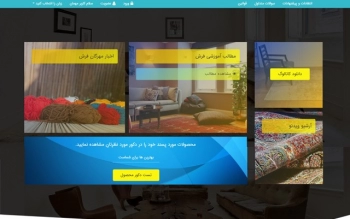 فروشگاه اینترنتی فرش مهرگان