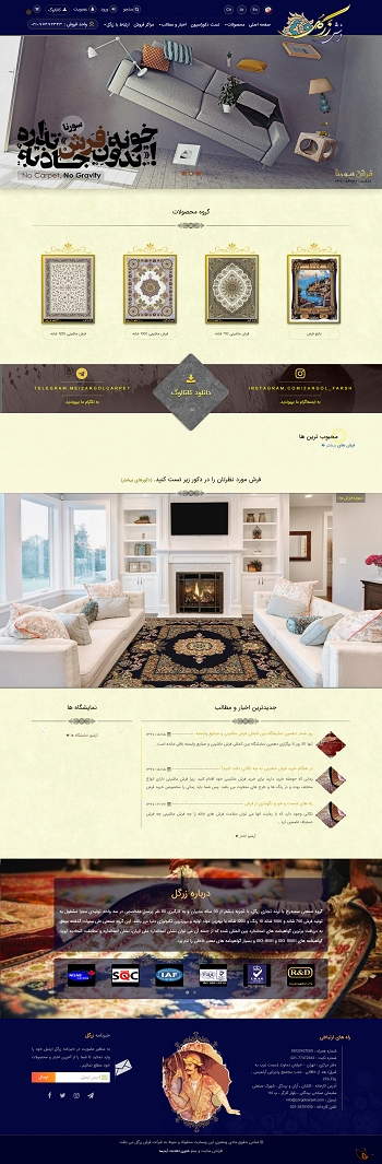 شرکت فرش زرگل