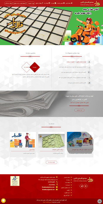 مجتمع قالبسازی آنلاین