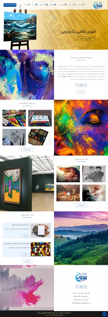 آموزشگاه نقاشی ققنوس