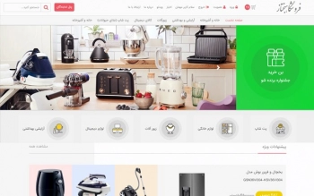 فروشگاه لوازم خانگی بختاز