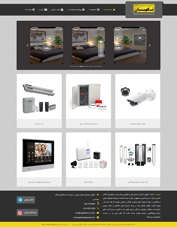 مرکز سیستم های مدرن امنیتی حفاظتی نگهبان