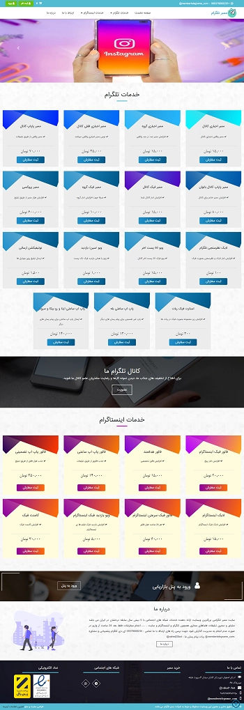 سایت افزایش ممبر تلگرام