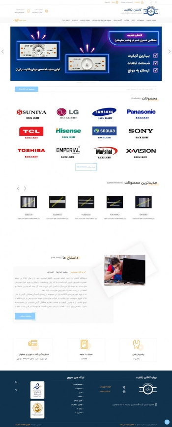 خانه تلویزیون